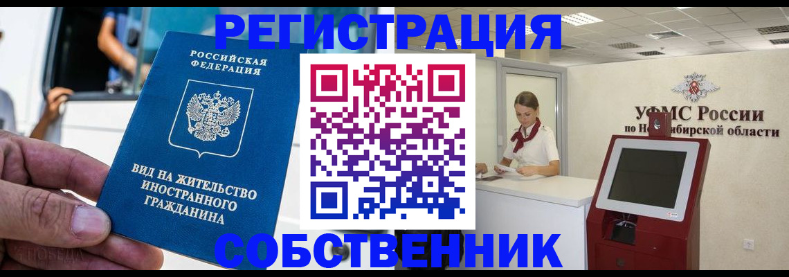 временная регистрация гарантия в Гурьевске