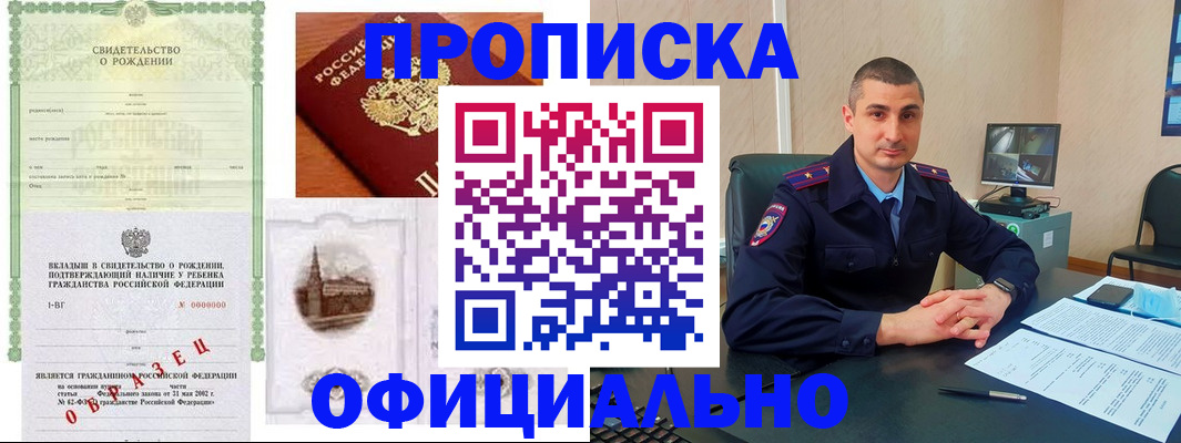 прописка иностранных граждан в Гурьевске