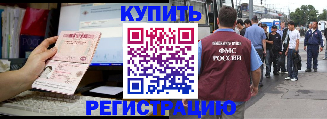 временная регистрация в квартире в Гурьевске