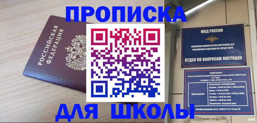временная регистрация законно в Гурьевске