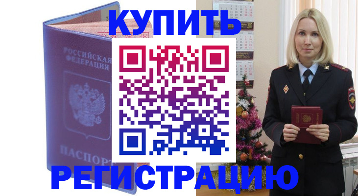 прописка для школы в Гурьевске