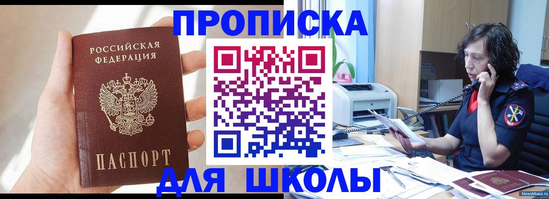 временная регистрация недорого в Гурьевске