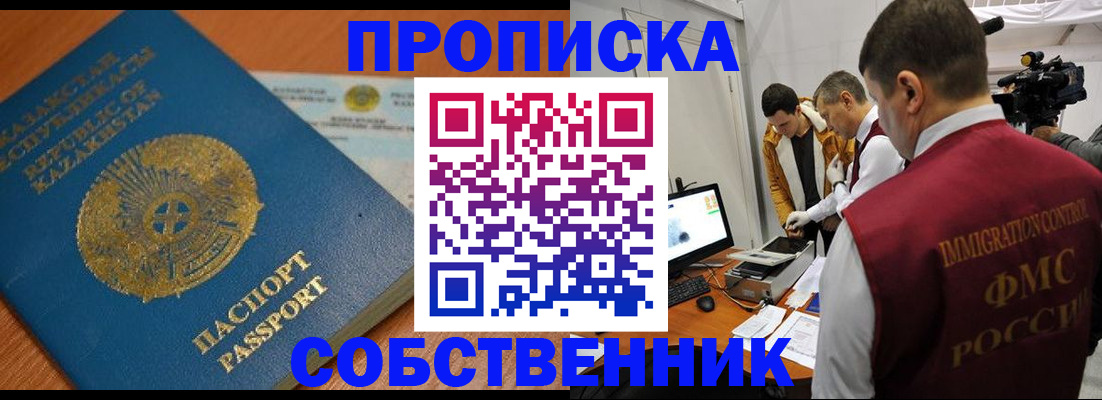 регистрация для школы в Гурьевске